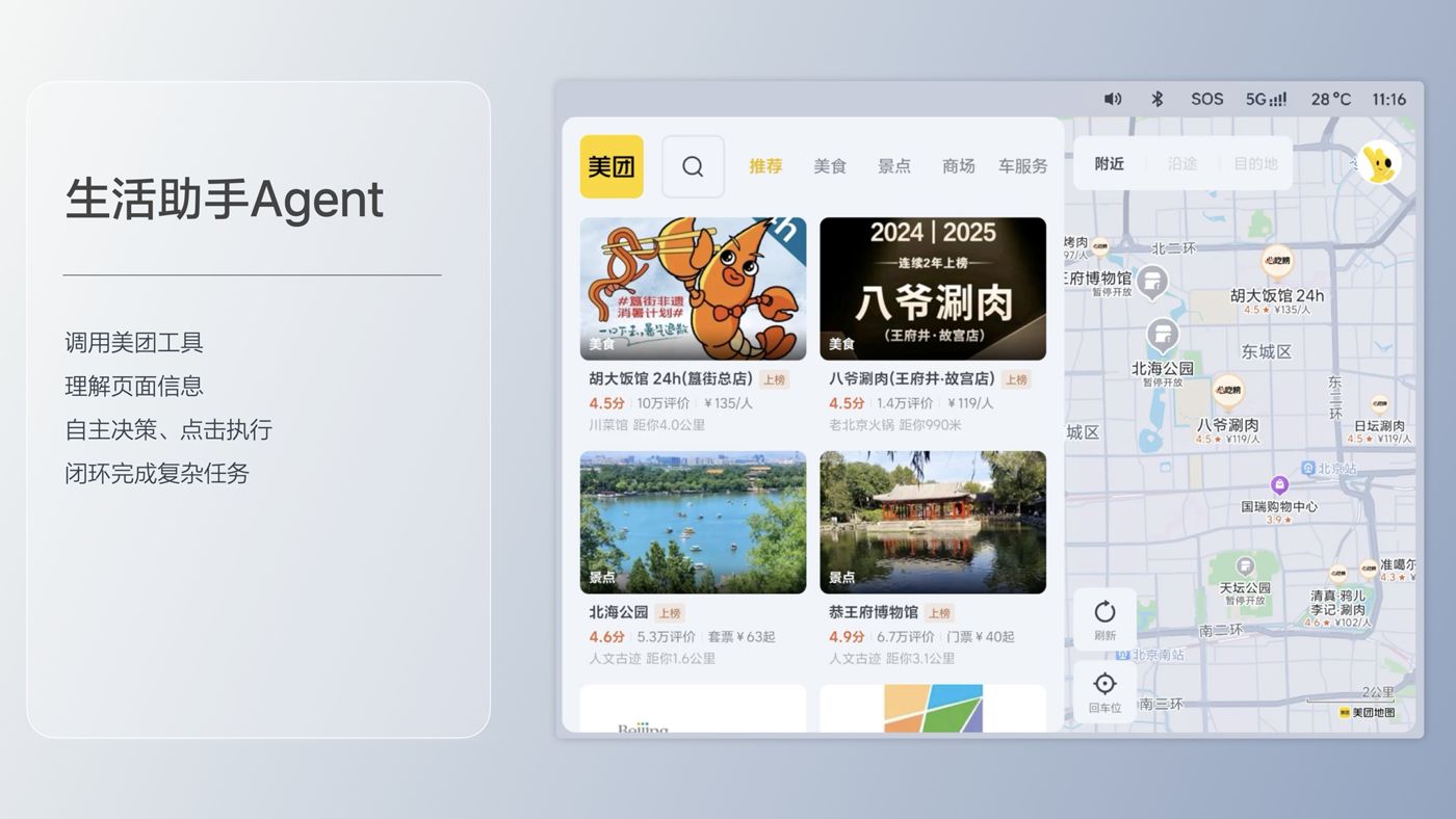 250729_long8i8发布会_16比9_final.193.jpg 250729_long8i8发布会_16比9_final.193.jpg